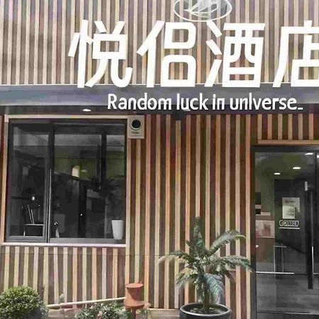 Yue Lv Hotel Shanghai Exterior foto