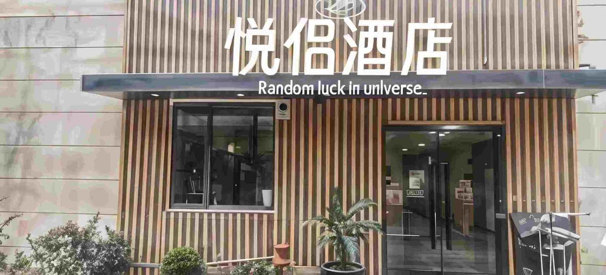 Yue Lv Hotel Shanghai Exterior foto